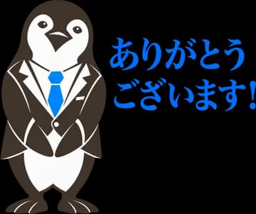 ありがとうございます!